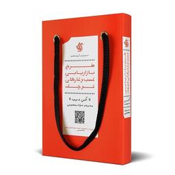 طرح بازاریابی کسب و کارهای کوچک