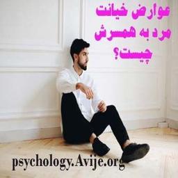 چگونه مچ شوهر خیانتکار را بگیریم؟