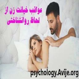 راه های اثبات خیانت زن چیست؟