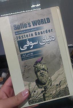 دنیای سوفی