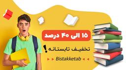انتشارات قلم چی در بانک کتاب افق