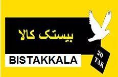 بیستک کالا بگرد و ببین و بخر