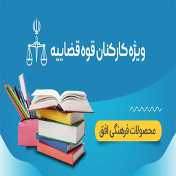 انتشارات مبتکران در بانک کتاب افق