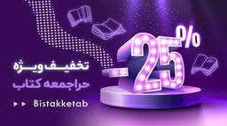 انتشارات مهروماه در بانک کتاب افق