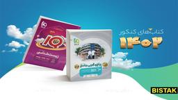 انتشارات گاج در بانک کتاب افق