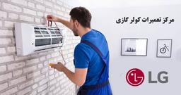 نمایندگی تعمیر کولر در بابلسر