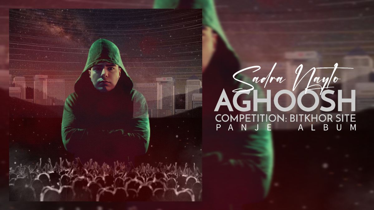 خبر فوری!!! یک ایراد کوچک باعث لغو شد!