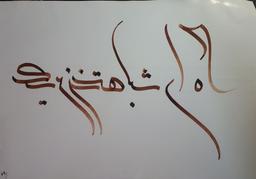 بازگشت شکوهمندانه ی یک دکمه ی پیر