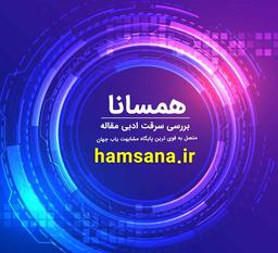 سرقت ادبی چیست و چگونه از آن مطالع شویم؟