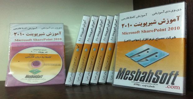 آموزش شیرپوینت