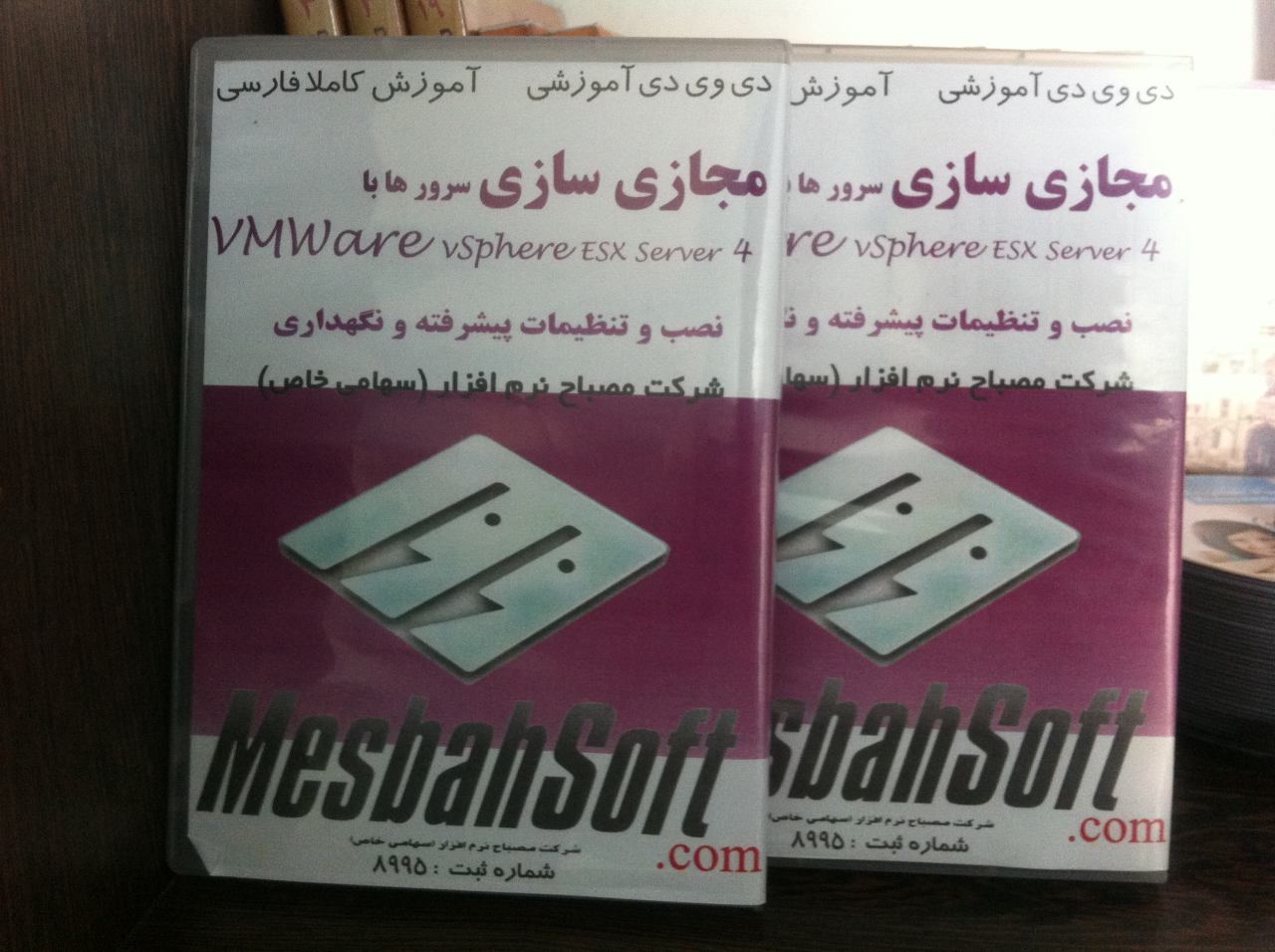 مجازی سازی با vmware در ۲ دی وی دی