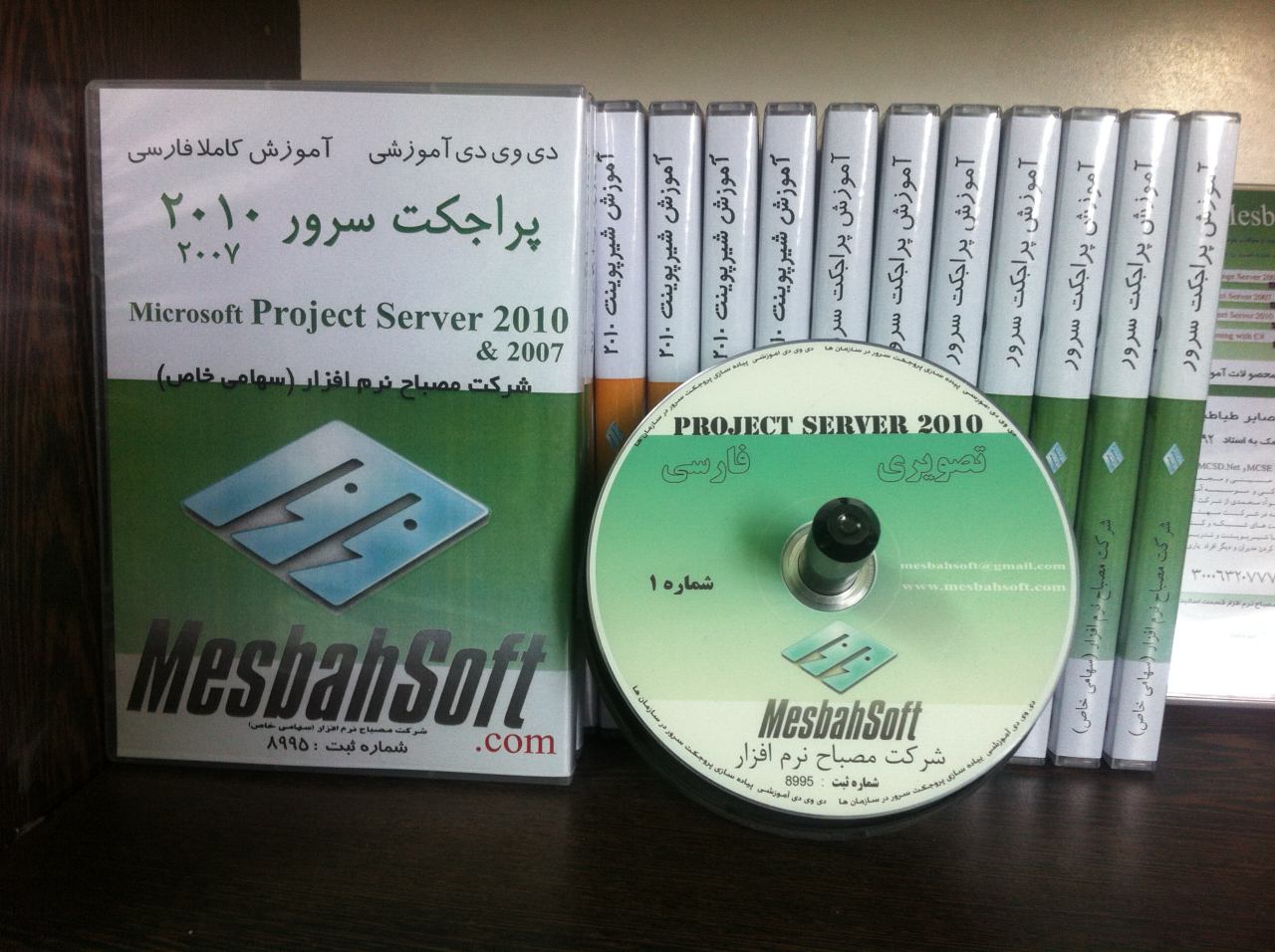 آموزش پراجکت سرور در ۴ دی وی دی