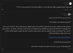 رتبه 1 تولید علم در خاور میانه عربستان یا ایران