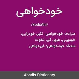 فکر میکنم قبول داشته باشی حتی بدون روسری هم میشه عفیف بود. مثال زیاد هست