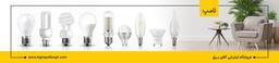 راهنمای جامع خرید لامپ ال ای دی LED برای خانه