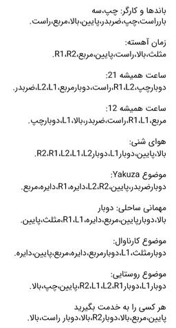 رمز های جی تی ای 5 پلی استیشن 2