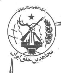 سازمان مجاهدین خلق