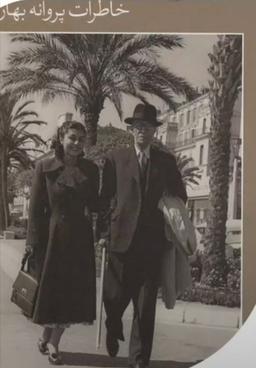 کتاب"مرغ سحر"