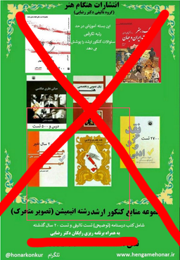 منابع کنکور ارشد هنر