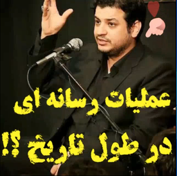 کلیپ عملیات رسانه ای در طول تاریخ مخصوص اینستاگرام