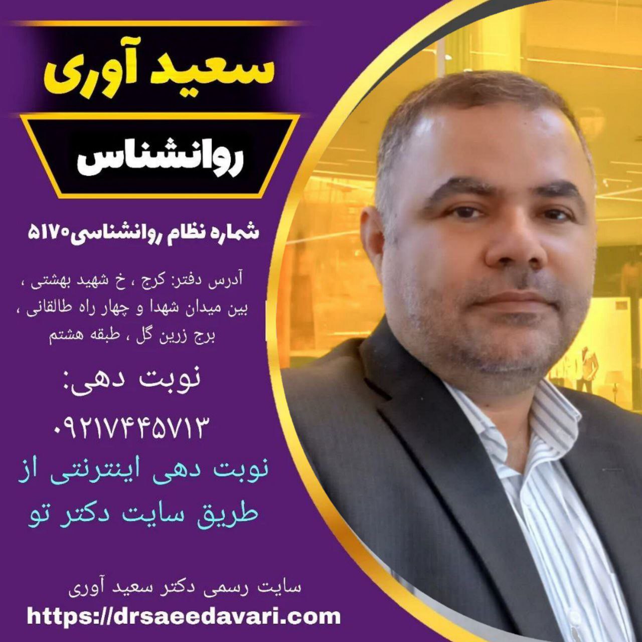 مشاورخوب خیانت در کرج