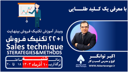 چگونه فروش خود را از رکود به شکوفایی برسانیم؟