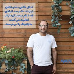 شکست بازاریابی آنلاین