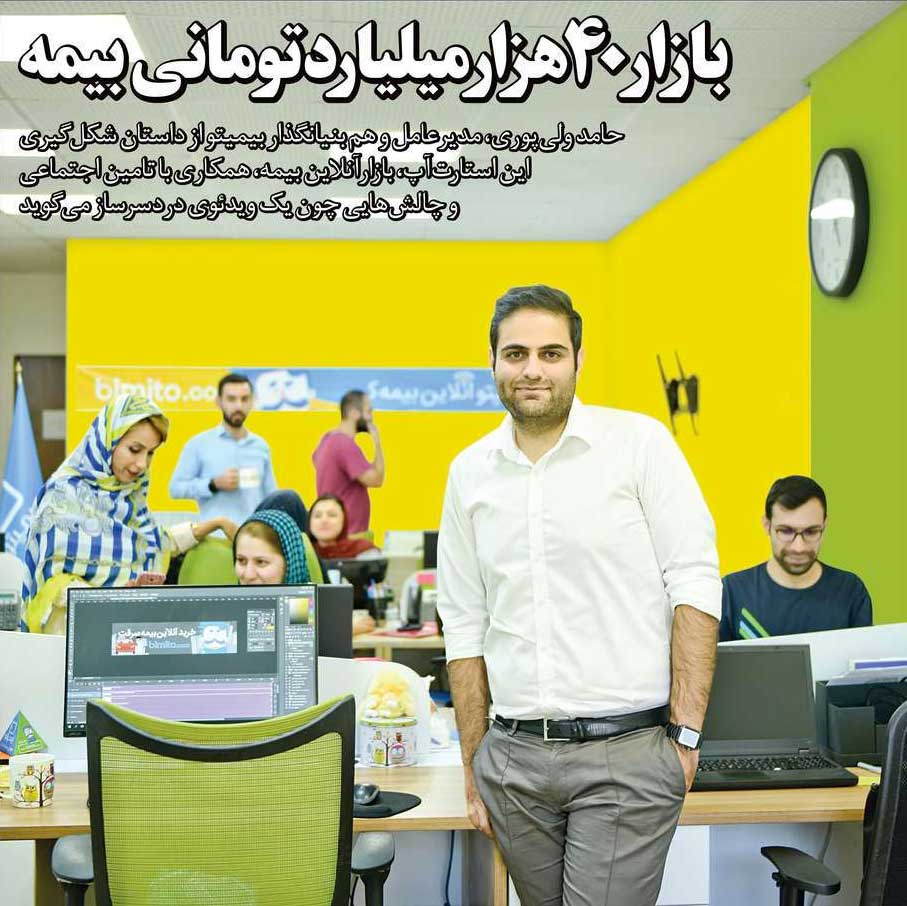 بازار ۴۰هزارمیلیاردتومانی بیمه