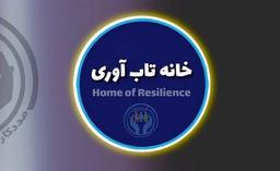 منابع، عوامل و برچسب های تاب آوری کودکان