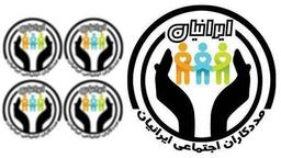 رسانه مددکاری اجتماعی ایرانیان