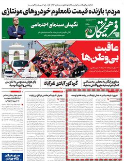 مغفول ماندن بخش فرهنگ در برنامه هفتم توسعه