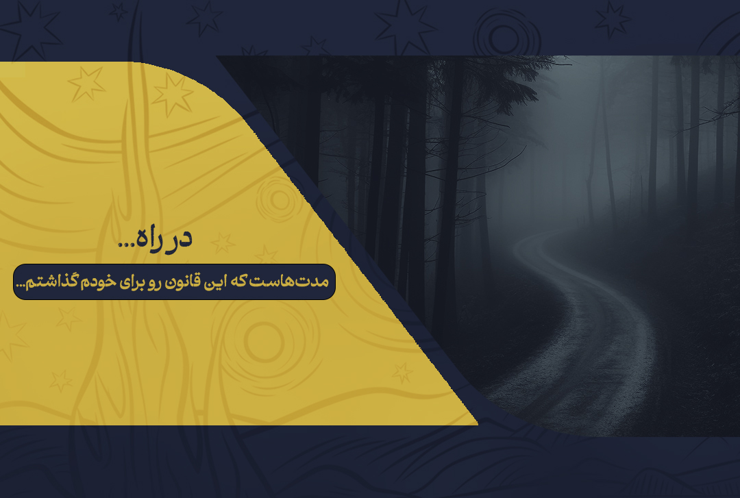 درباره کتاب روزها در راه