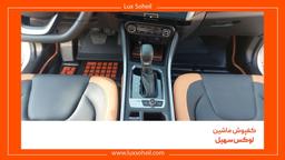 لوکس سهیل تولیدکننده چادر ماشین و کفپوش خودرو