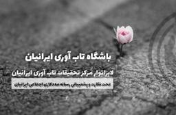 باشگاه تاب آوری Resilience Club