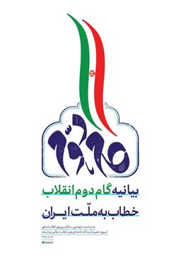 تمدن نوین اسلامی