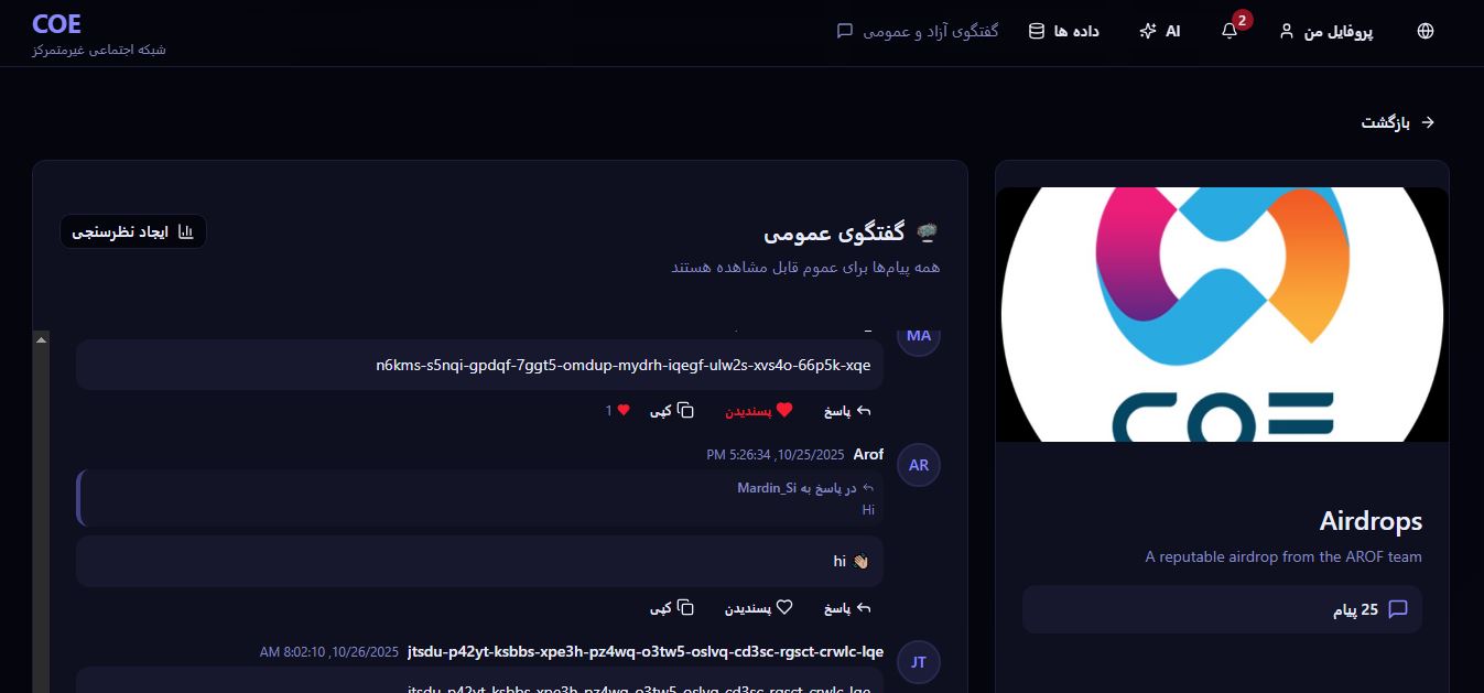 پاداش قطعی اولین کاربران