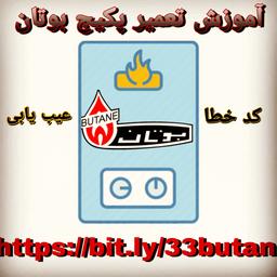 مزایا و معایب پکیج دیواری به صورت واقعی و غیر بازاری