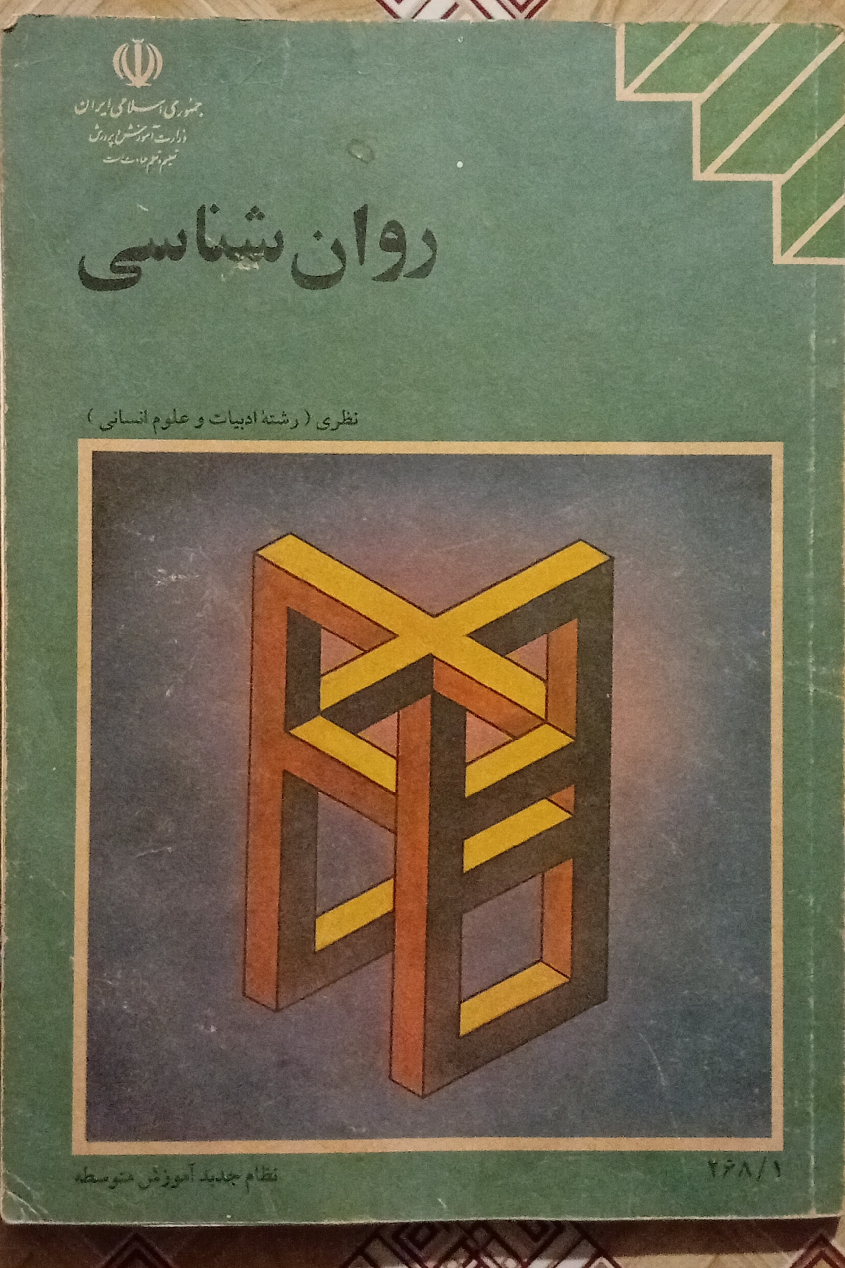 تصویر محصور در قالب آبی؛ که عاشقشم♡.