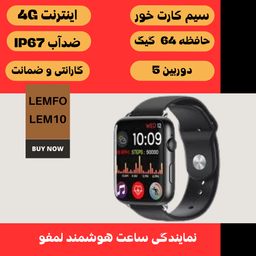 اتصال به هات‌اسپات موبایل در ساعت هوشمند با سیم‌کارت خور لمفو