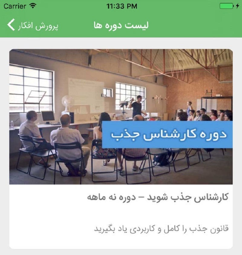 قانون جذب امیرشریفی