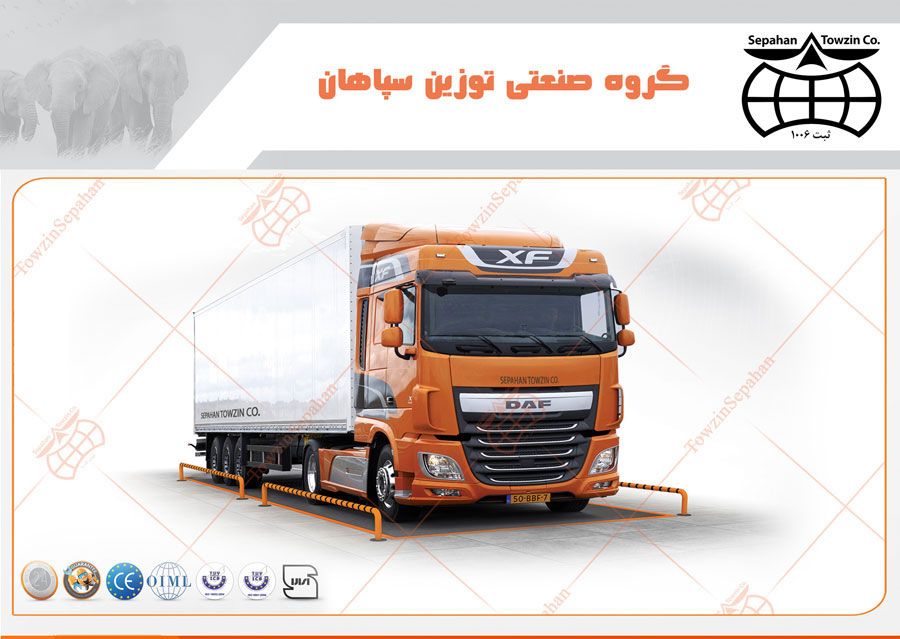 خرید باسکول جاده ای توزین سپاهان در دو نوع روی سطح و برجسته