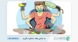 وسواس فکری شدید چیست؟