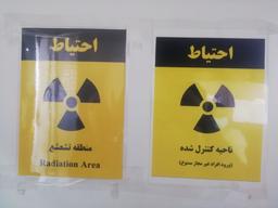 در آزمایشگاه هسته‌ای چه می‌گذرد؟ سفرنامه‌ای از آشیانه اورانیوم و رفقا