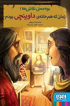 عکس و داستان از هوپا