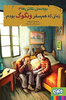 عکس و داستان از هوپا