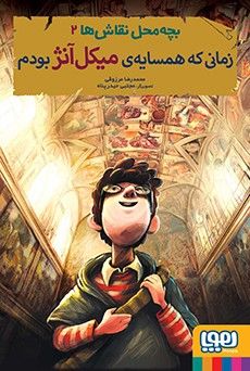 عکس و داستان از هوپا