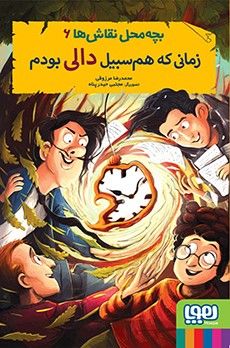 داستان و تصویر از هوپا