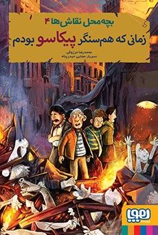 عکس و داستان از هوپا