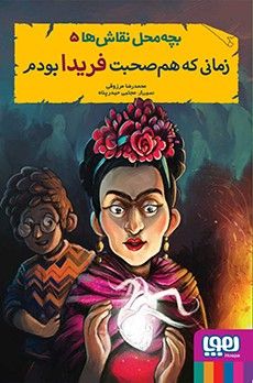 عکس و داستان از هوپا