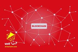 معرفی انواع بلاکچین (بلاکچین های عمومی، خصوصی، کنسرسیوم و هیبرید)